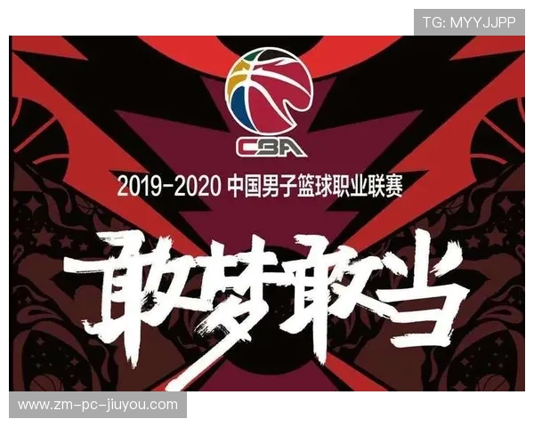 CBA联盟加强媒体合作推广联赛品牌，cba联名篮球